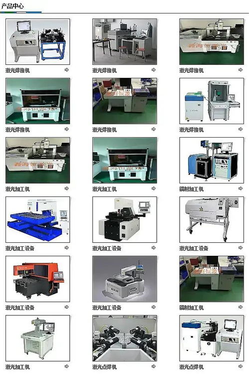 深圳宝安激光焊接加工 选择鑫海鸿，品质与经验完美结合